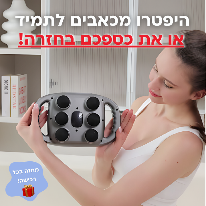 מעסה שישה ראשים מקצועי מבית לורטי