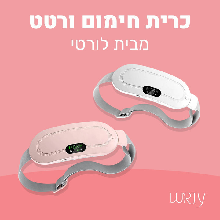 כרית חימום ורטט להקלת כאבי המחזור