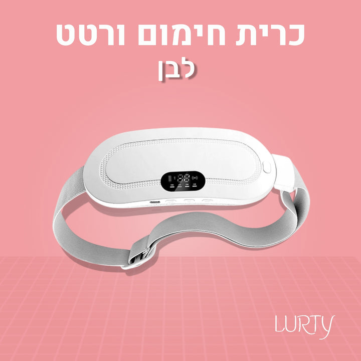 כרית חימום ורטט להקלת כאבי המחזור