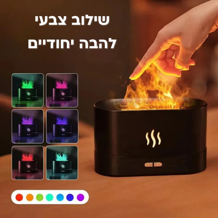 מפזר ריח בצורת להבה