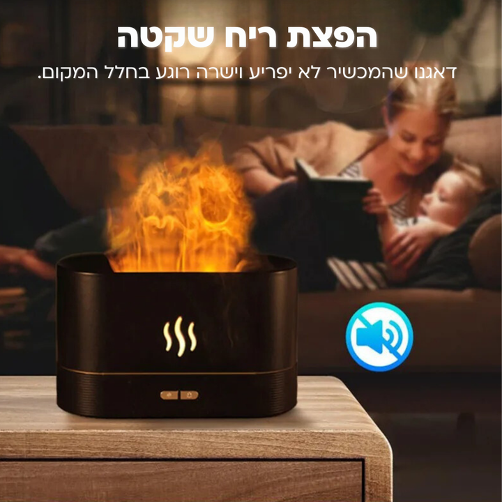 מפזר ריח בצורת להבה