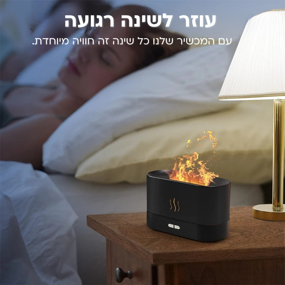 מפזר ריח בצורת להבה