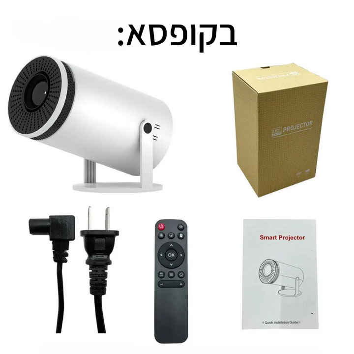 המקרן החכם של לורטי