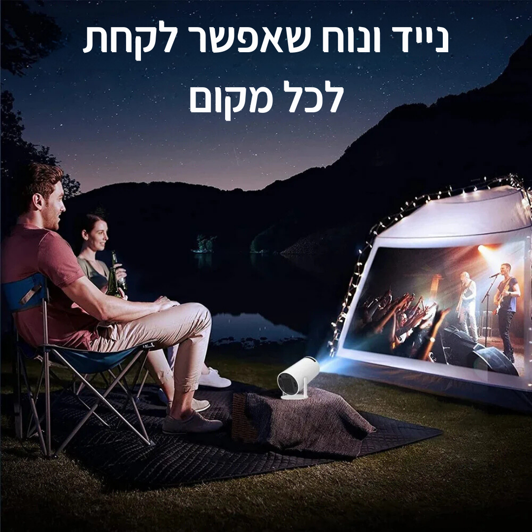 המקרן החכם של לורטי