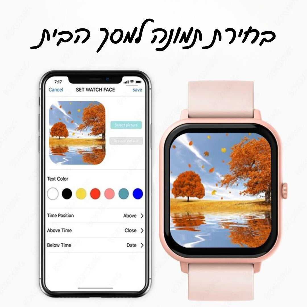 שעון חכם מרובע - תמונת בית