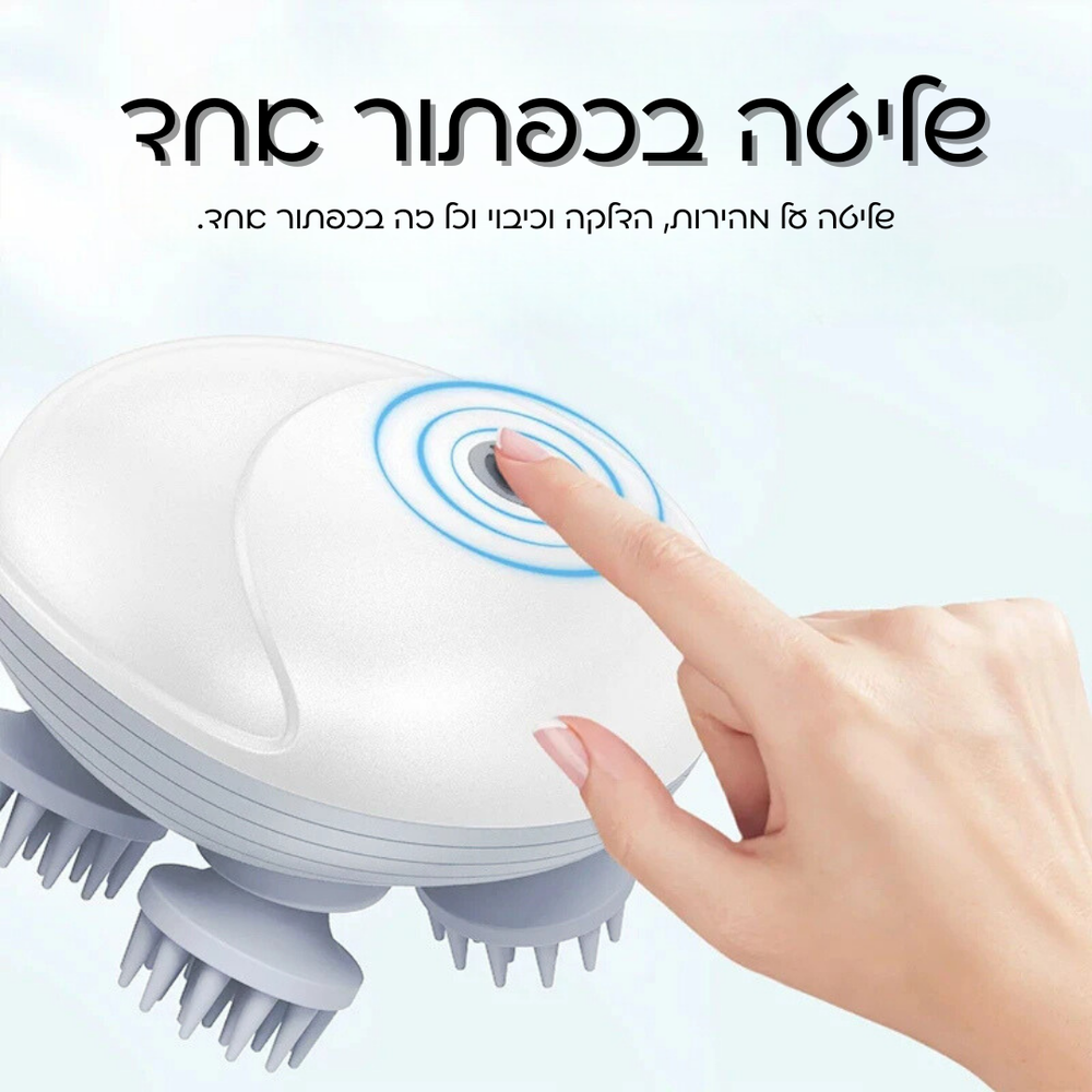 מכשיר לעיסוי הקרקפת מבית לורטי