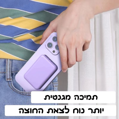 מטען נייד נצמד לטלפון