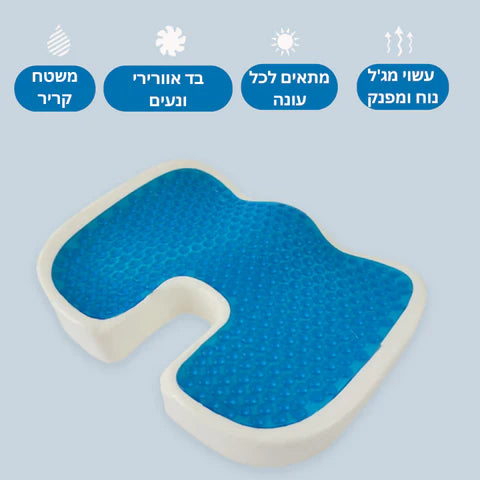 כרית מושב אורטופדית