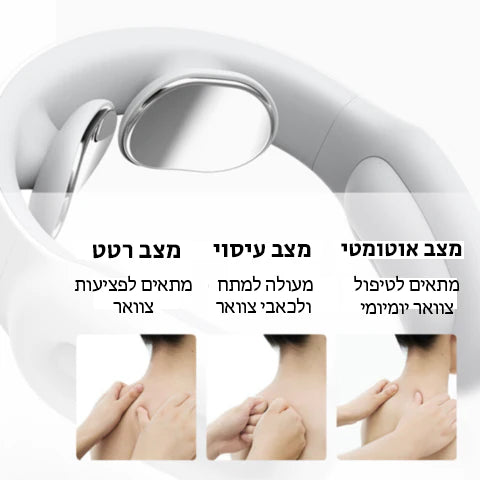 מכשיר חכם לעיסוי הצוואר