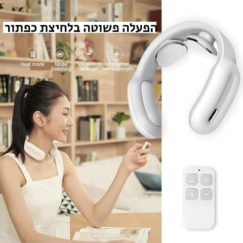 מכשיר חכם לעיסוי הצוואר
