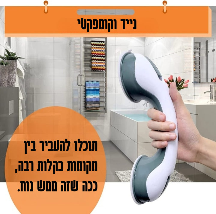 זוג ידיות תמיכה