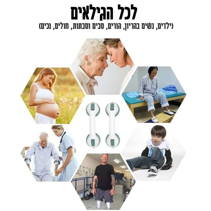 זוג ידיות תמיכה