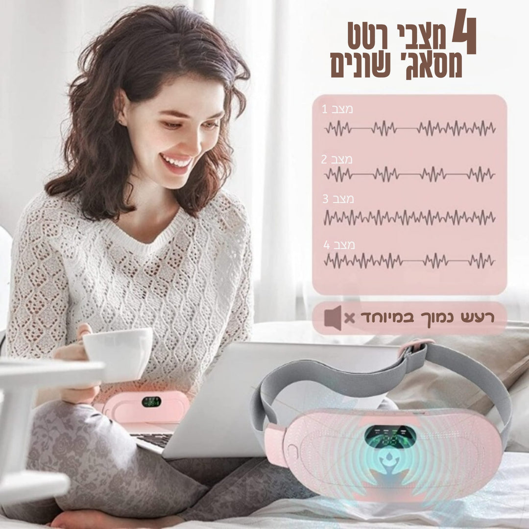 כרית חימום ורטט להקלת כאבי המחזור